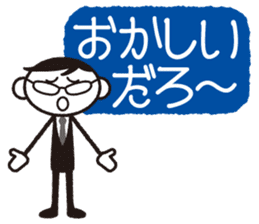 Senpai-san "I'll get it done right away" sticker #858317