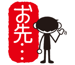 Senpai-san "I'll get it done right away" sticker #858318