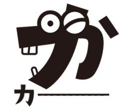 Hiragana speak "ka Line" Edition sticker #859799