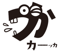 Hiragana speak "ka Line" Edition sticker #859800