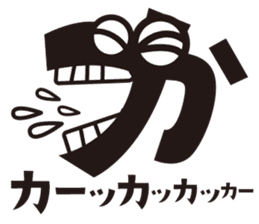 Hiragana speak "ka Line" Edition sticker #859801