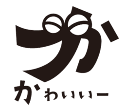 Hiragana speak "ka Line" Edition sticker #859802