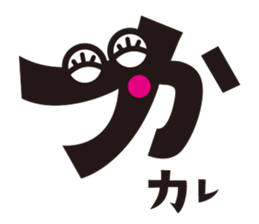Hiragana speak "ka Line" Edition sticker #859803