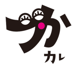 Hiragana speak "ka Line" Edition sticker #859803