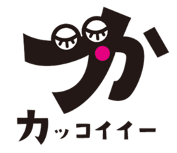 Hiragana speak "ka Line" Edition sticker #859804