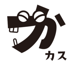 Hiragana speak "ka Line" Edition sticker #859805