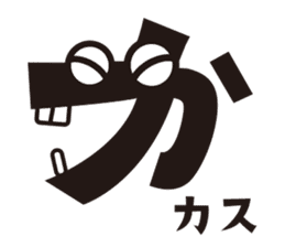 Hiragana speak "ka Line" Edition sticker #859805