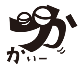 Hiragana speak "ka Line" Edition sticker #859806