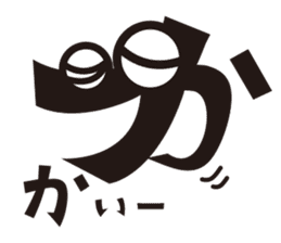 Hiragana speak "ka Line" Edition sticker #859806