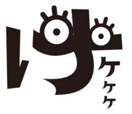 Hiragana speak "ka Line" Edition sticker #859832