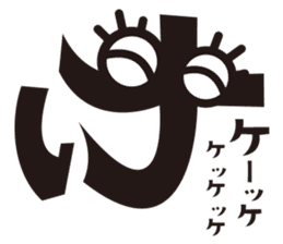 Hiragana speak "ka Line" Edition sticker #859833