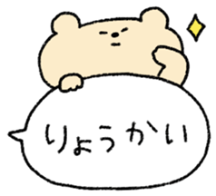 Cute bear sticker #859882
