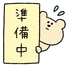 Cute bear sticker #859911