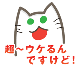 Annoying Cat!!! sticker #860045