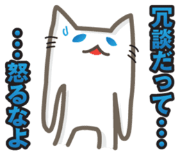 Annoying Cat!!! sticker #860046
