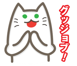 Annoying Cat!!! sticker #860058