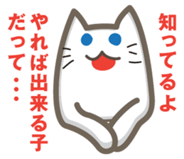 Annoying Cat!!! sticker #860075