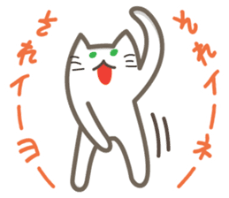 Annoying Cat!!! sticker #860076