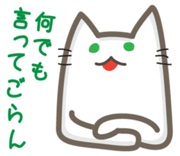 Annoying Cat!!! sticker #860077