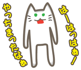 Annoying Cat!!! sticker #860078