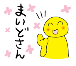 The dialect stamps of Kanazawa sticker #860759