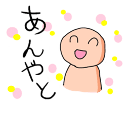 The dialect stamps of Kanazawa sticker #860775