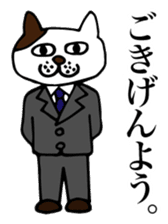 BUSINESS CAT-MAN NEKOMURA sticker #861199