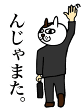 BUSINESS CAT-MAN NEKOMURA sticker #861203