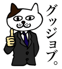 BUSINESS CAT-MAN NEKOMURA sticker #861230