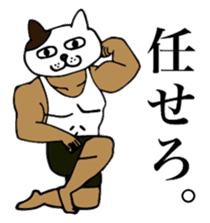 BUSINESS CAT-MAN NEKOMURA sticker #861234
