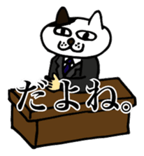 BUSINESS CAT-MAN NEKOMURA sticker #861235