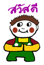 Nong Eum's daily life sticker #862081