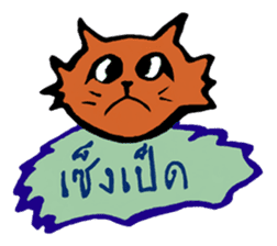 Nong Eum's daily life sticker #862101