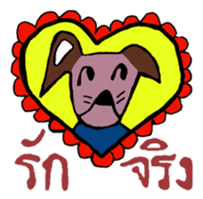 Nong Eum's daily life sticker #862105