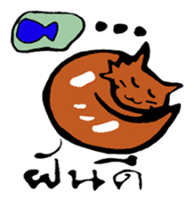 Nong Eum's daily life sticker #862115