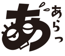 Hiragana speak "A Line" Edition sticker #862720