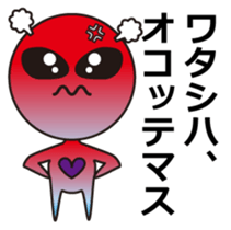 Alien comes here sticker #864125