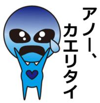 Alien comes here sticker #864137