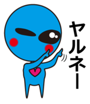 Alien comes here sticker #864142