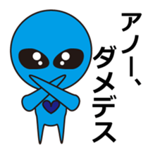 Alien comes here sticker #864144