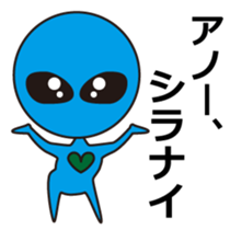 Alien comes here sticker #864148