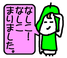 YO! NASHIKO sticker #864183