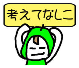 YO! NASHIKO sticker #864185