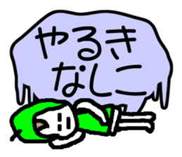 YO! NASHIKO sticker #864197