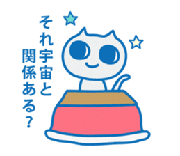 Dreaming Cat of Space sticker #864839