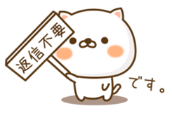 Lovely white cat NEKONYAN sticker #865056