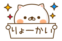 Lovely white cat NEKONYAN sticker #865057