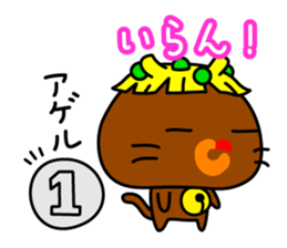 Mamakariken & Ebinekomeshi in Okayama sticker #867661