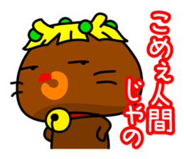 Mamakariken & Ebinekomeshi in Okayama sticker #867673