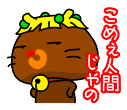 Mamakariken & Ebinekomeshi in Okayama sticker #867673